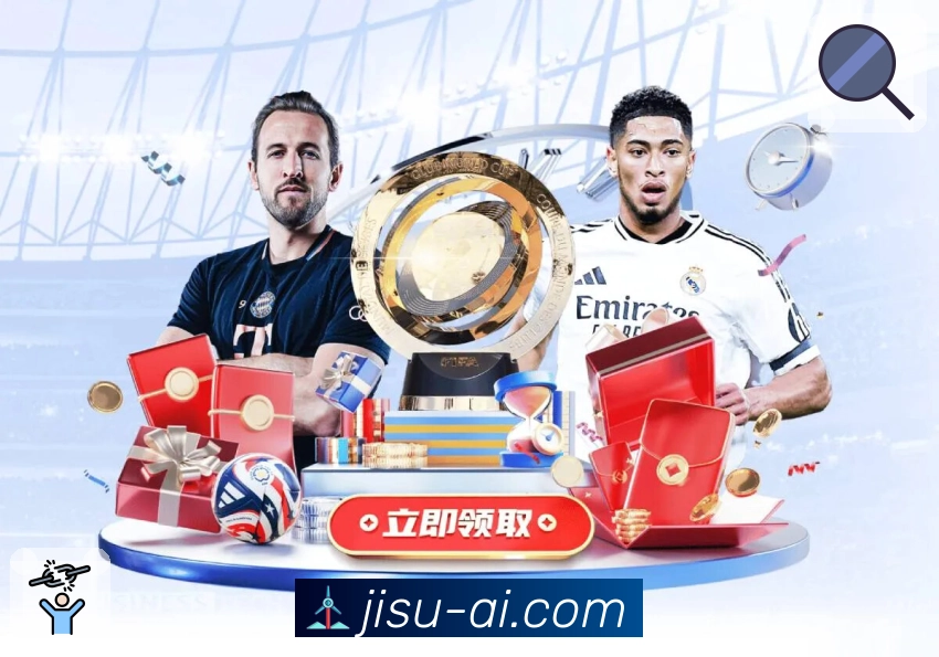 极速电竞· 专注让体育观看更轻松。 图3