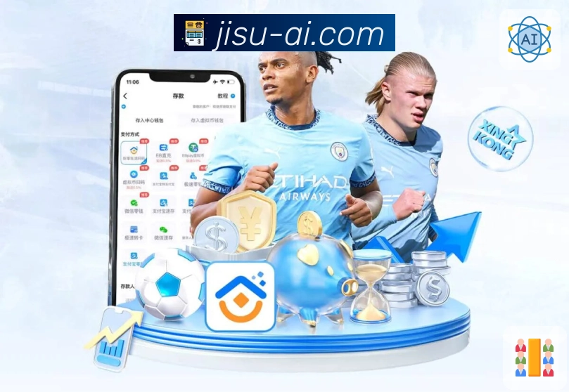 极速电竞· 专注让体育观看更轻松。 图2